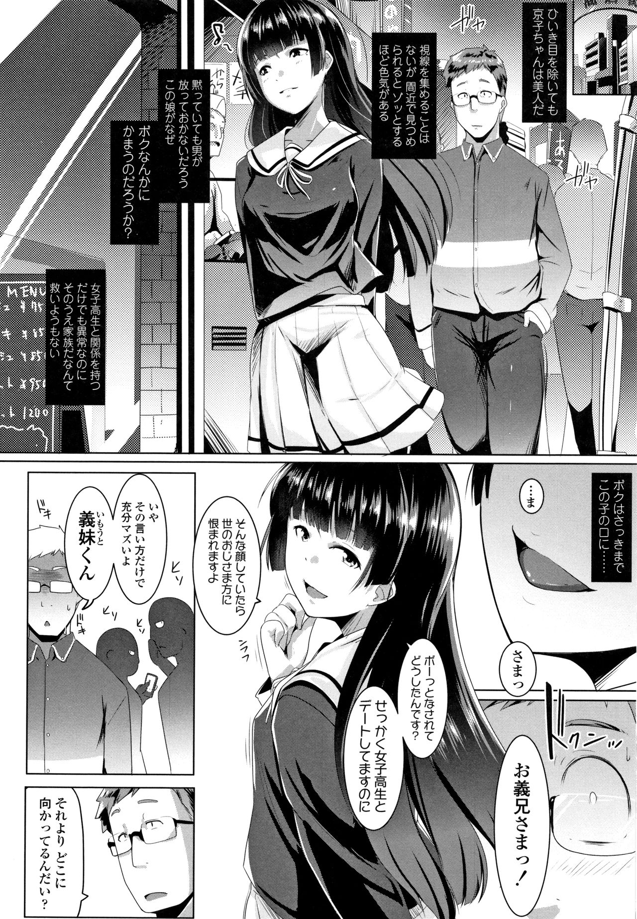 Dekiai Koubi - Page 25