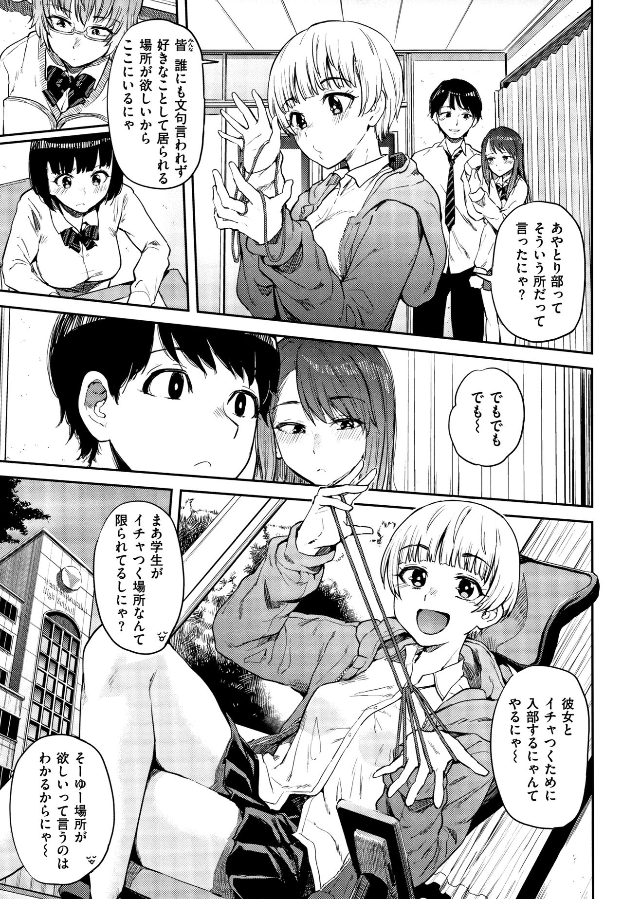 Eroi Onna - Page 168
