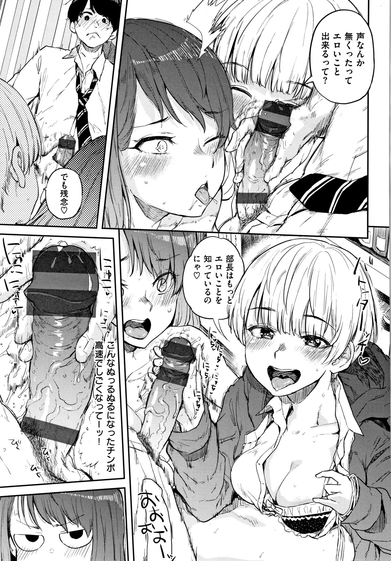 Eroi Onna - Page 176