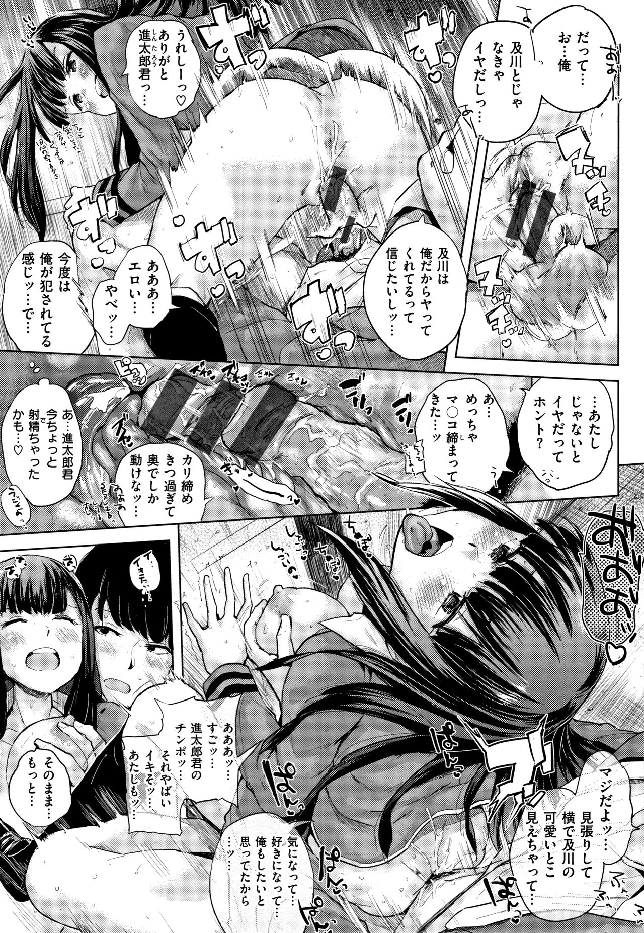 Eroi Onna - Page 32