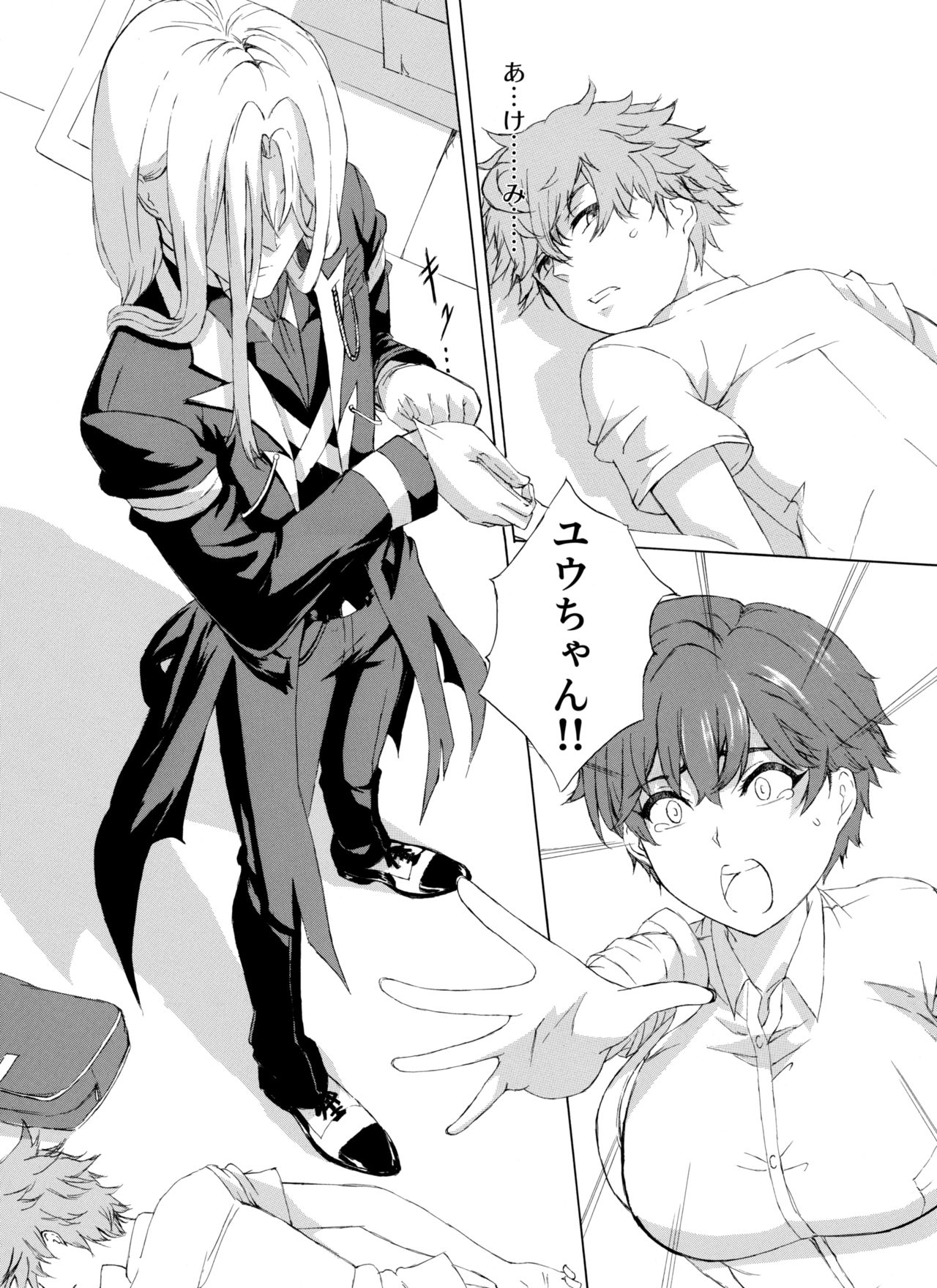 Alive or Explosion 第一話 「序章」 - Page 19