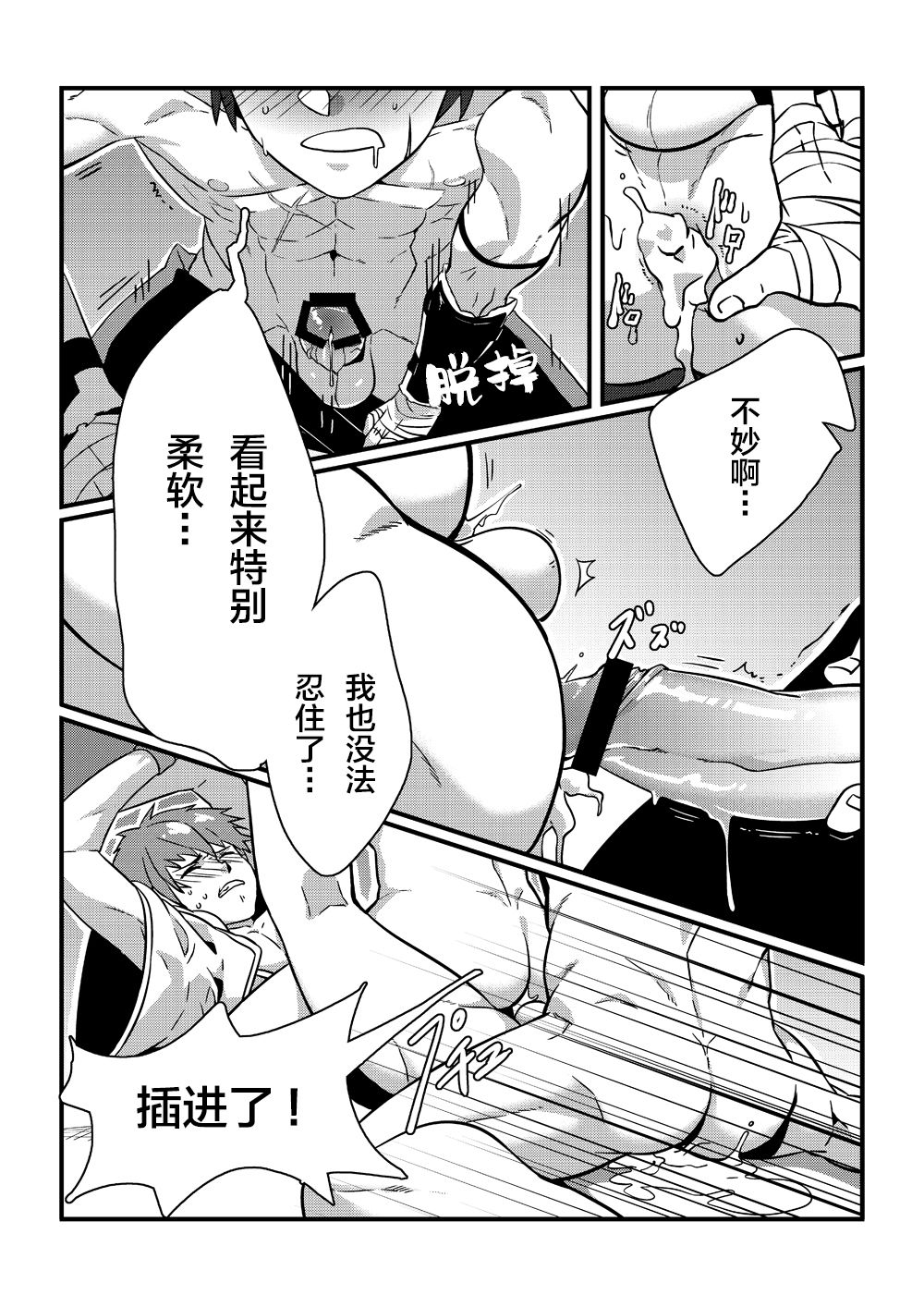 Shintou - PENETRATION - Page 27