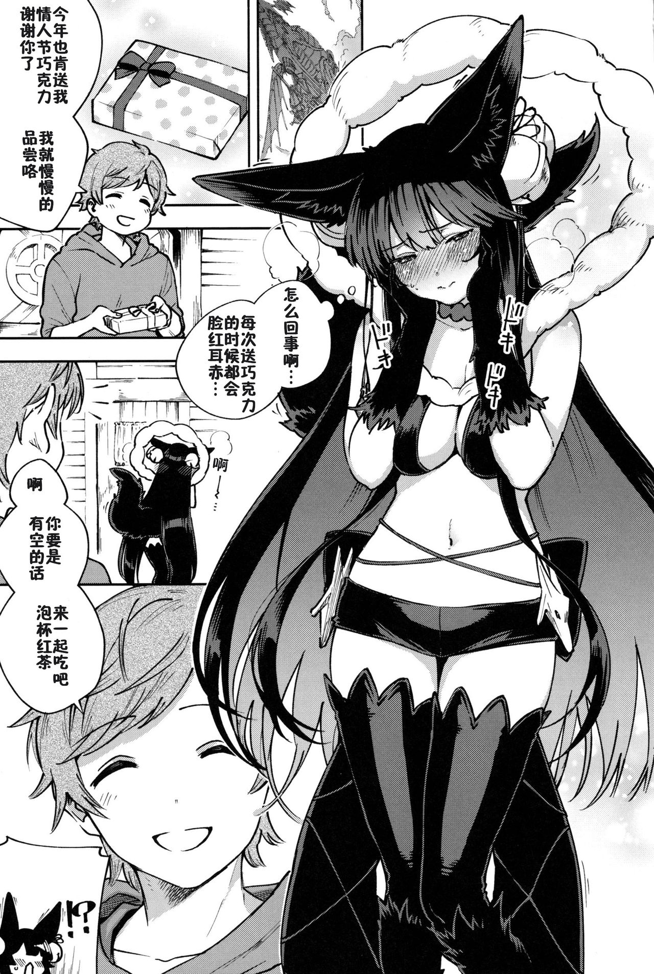 Melty Yuel - Page 2