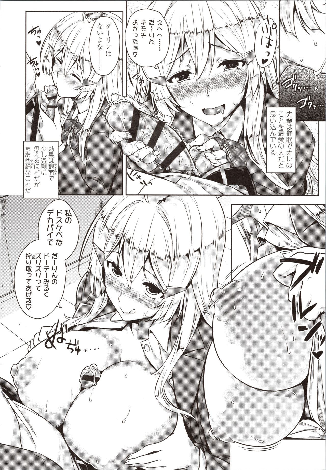 Akuma de JK! - Page 144