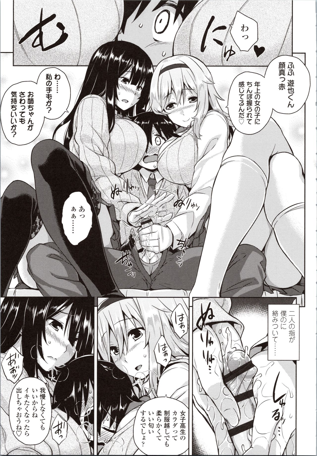 Akuma de JK! - Page 163
