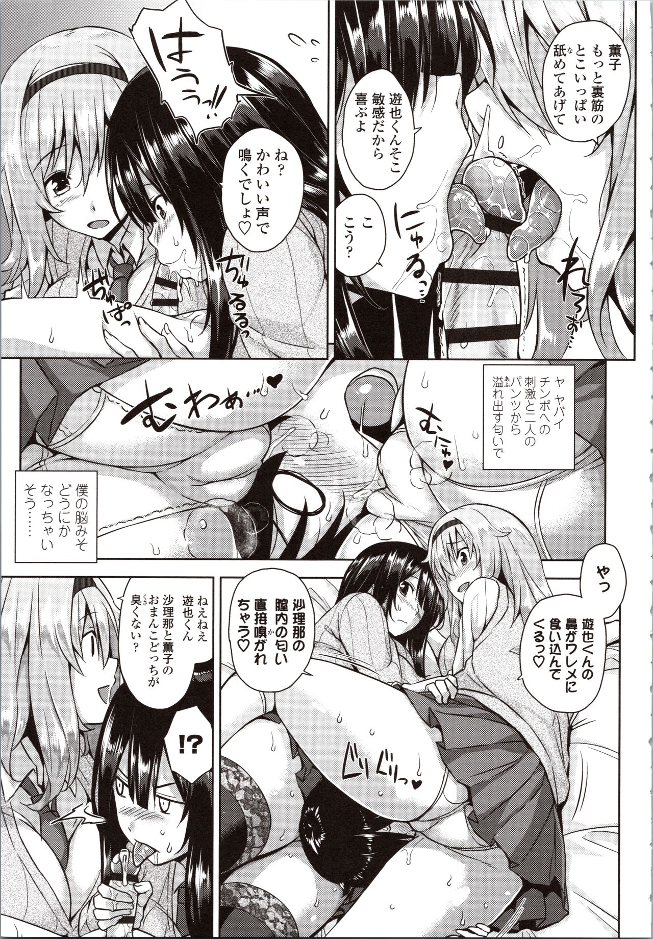 Akuma de JK! - Page 165