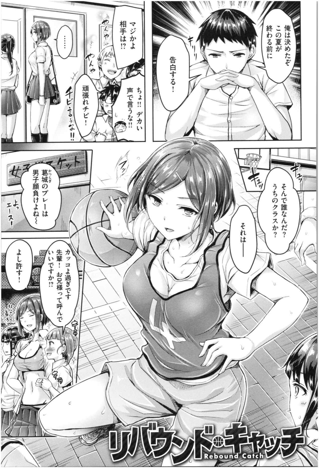 Chichi Mamire - Page 166