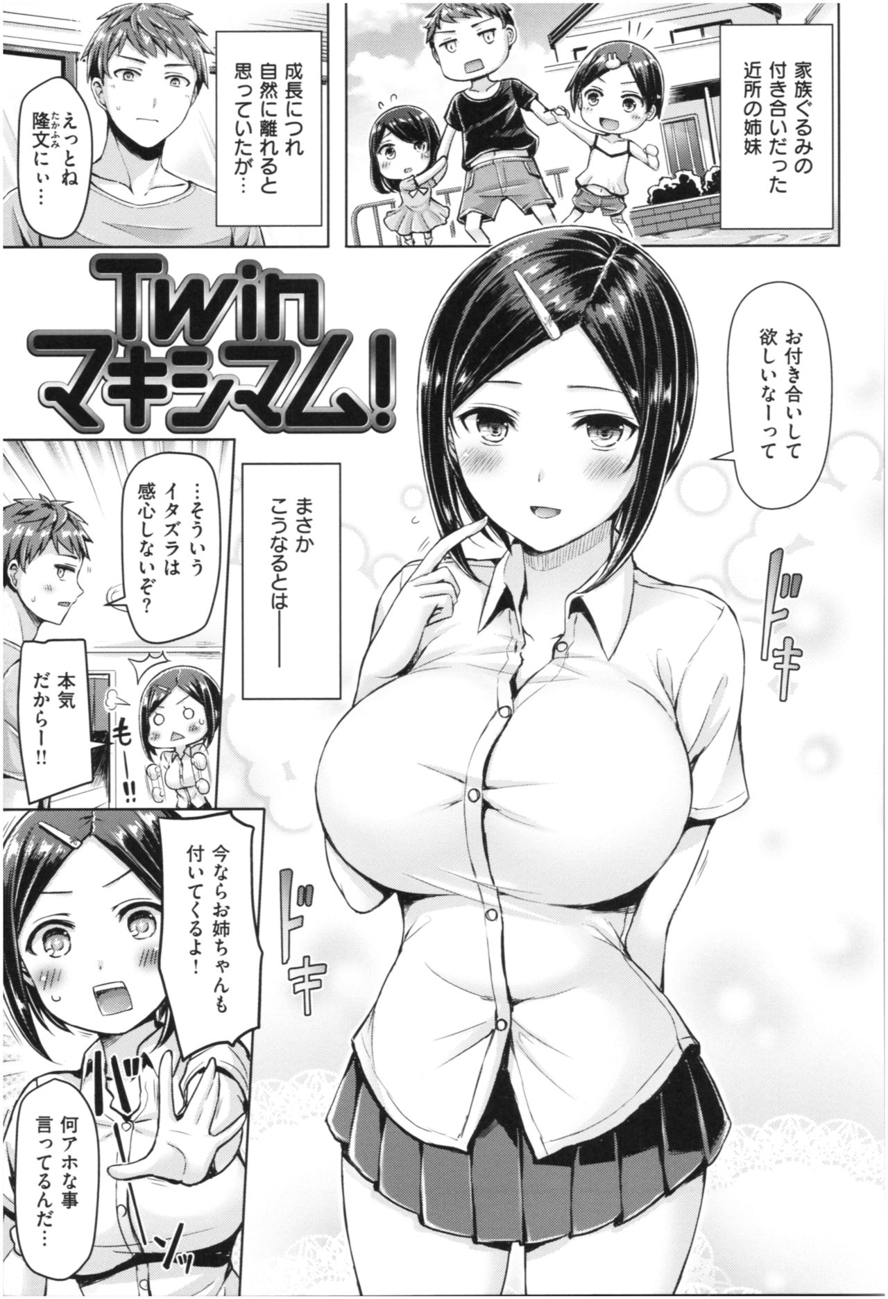 Chichi Mamire - Page 28