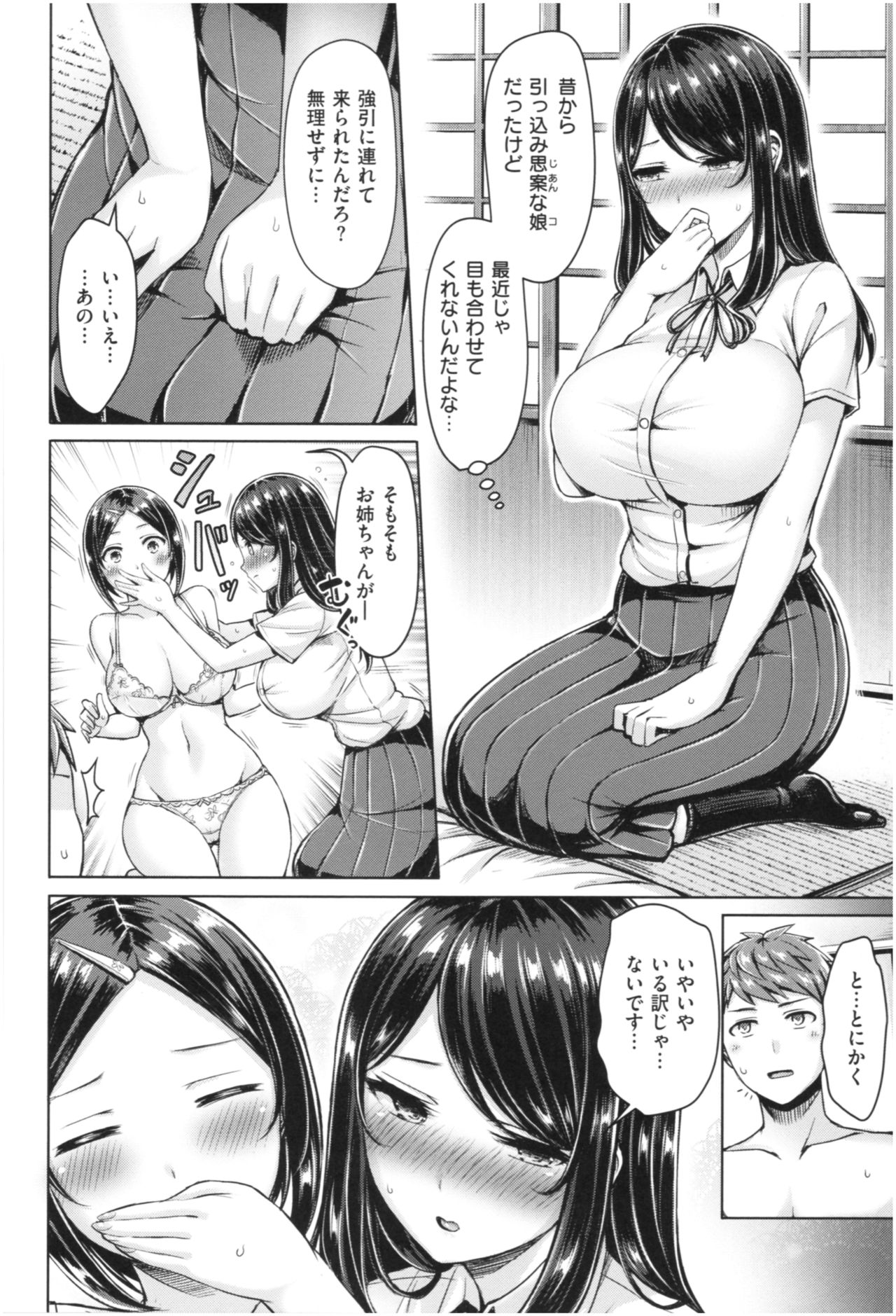 Chichi Mamire - Page 31