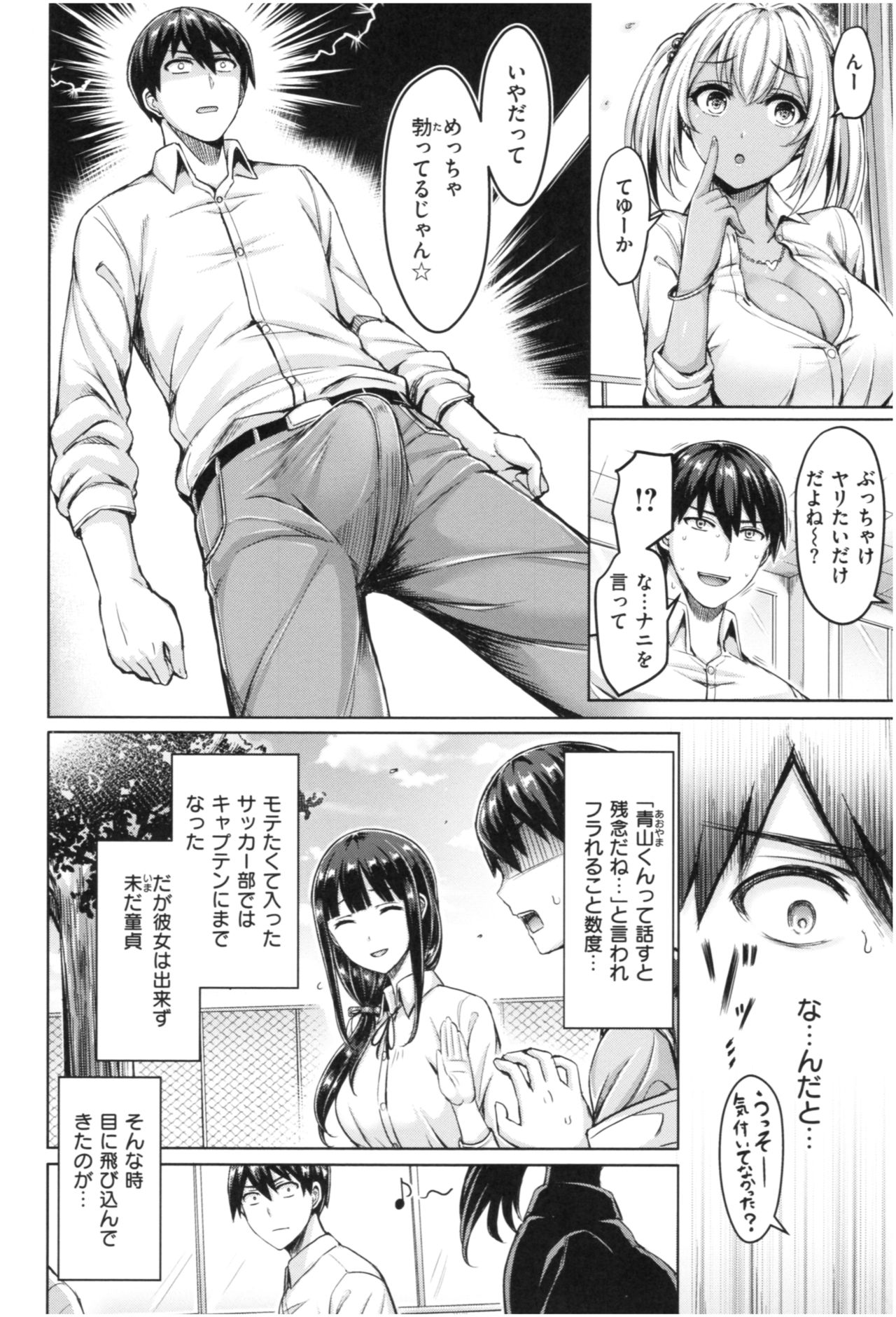 Chichi Mamire - Page 49