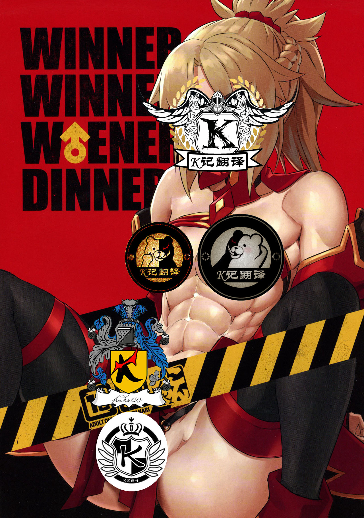 WINNER WINNER W♂ENER DINNER | 咕哒夫和小莫一起van - Page 1