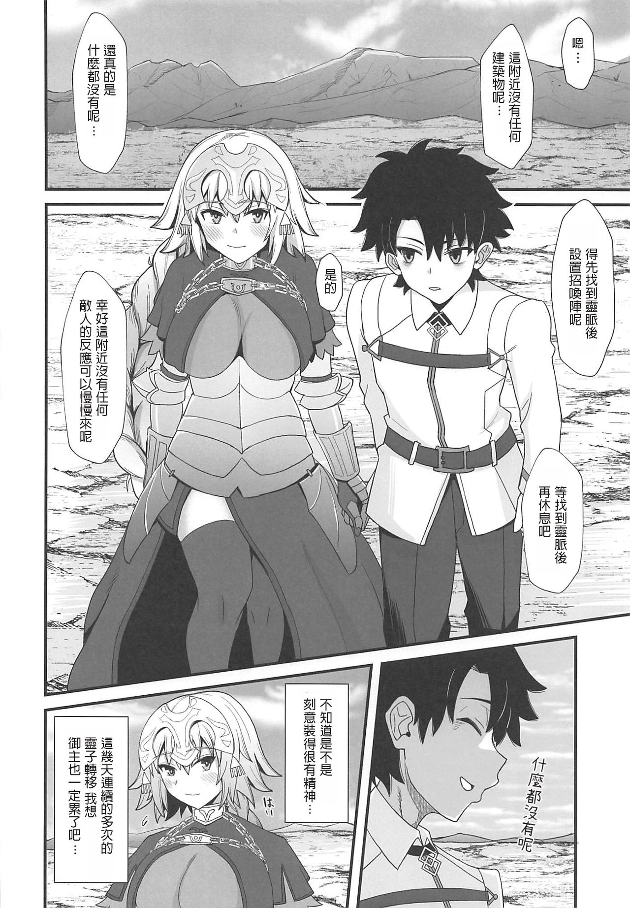 Jeanne d'Arc de Asobou. - Page 4