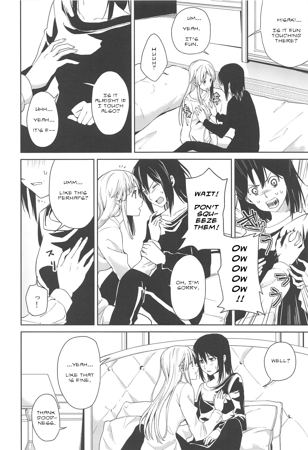 Hajimete no | Their First... - Page 11