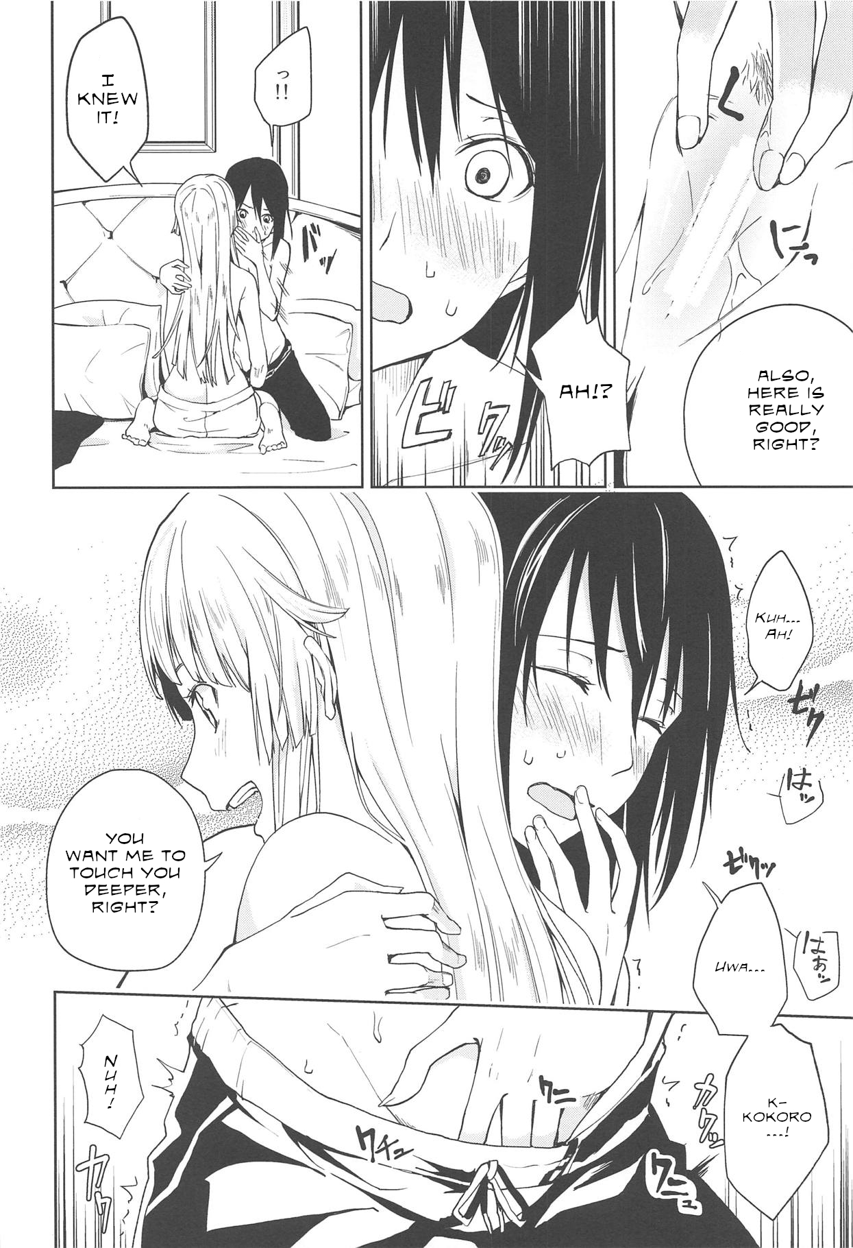 Hajimete no | Their First... - Page 19