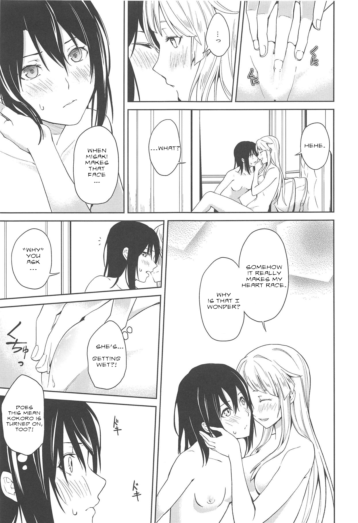 Hajimete no | Their First... - Page 28