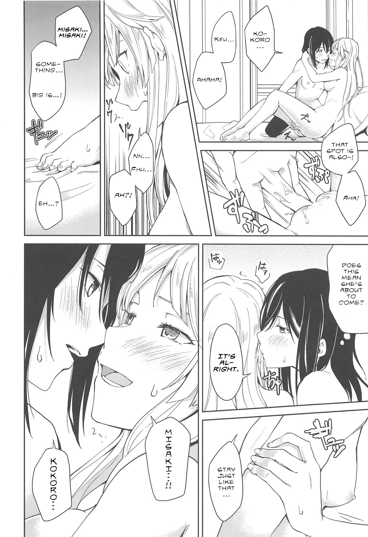 Hajimete no | Their First... - Page 31