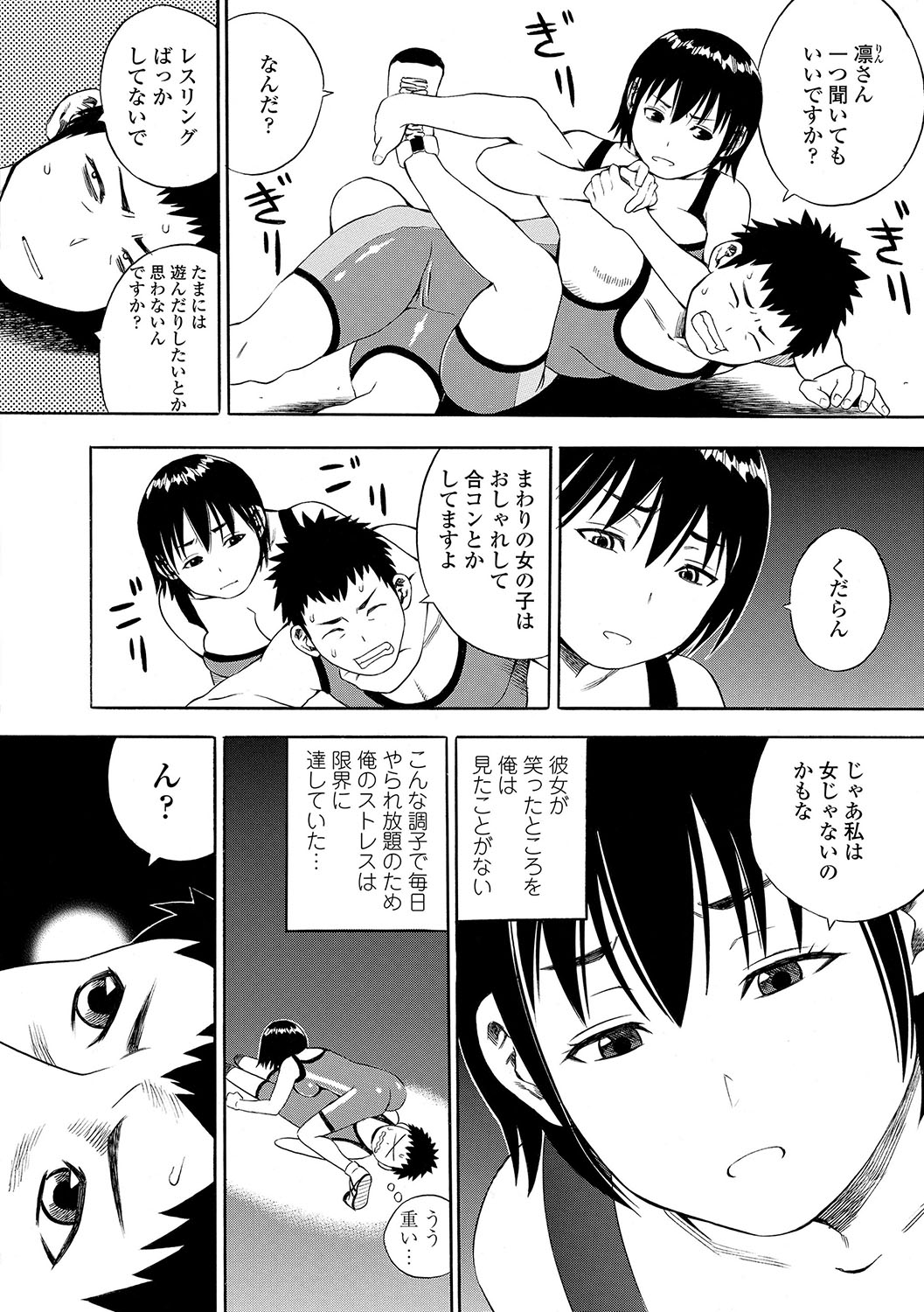 DAME - Page 229