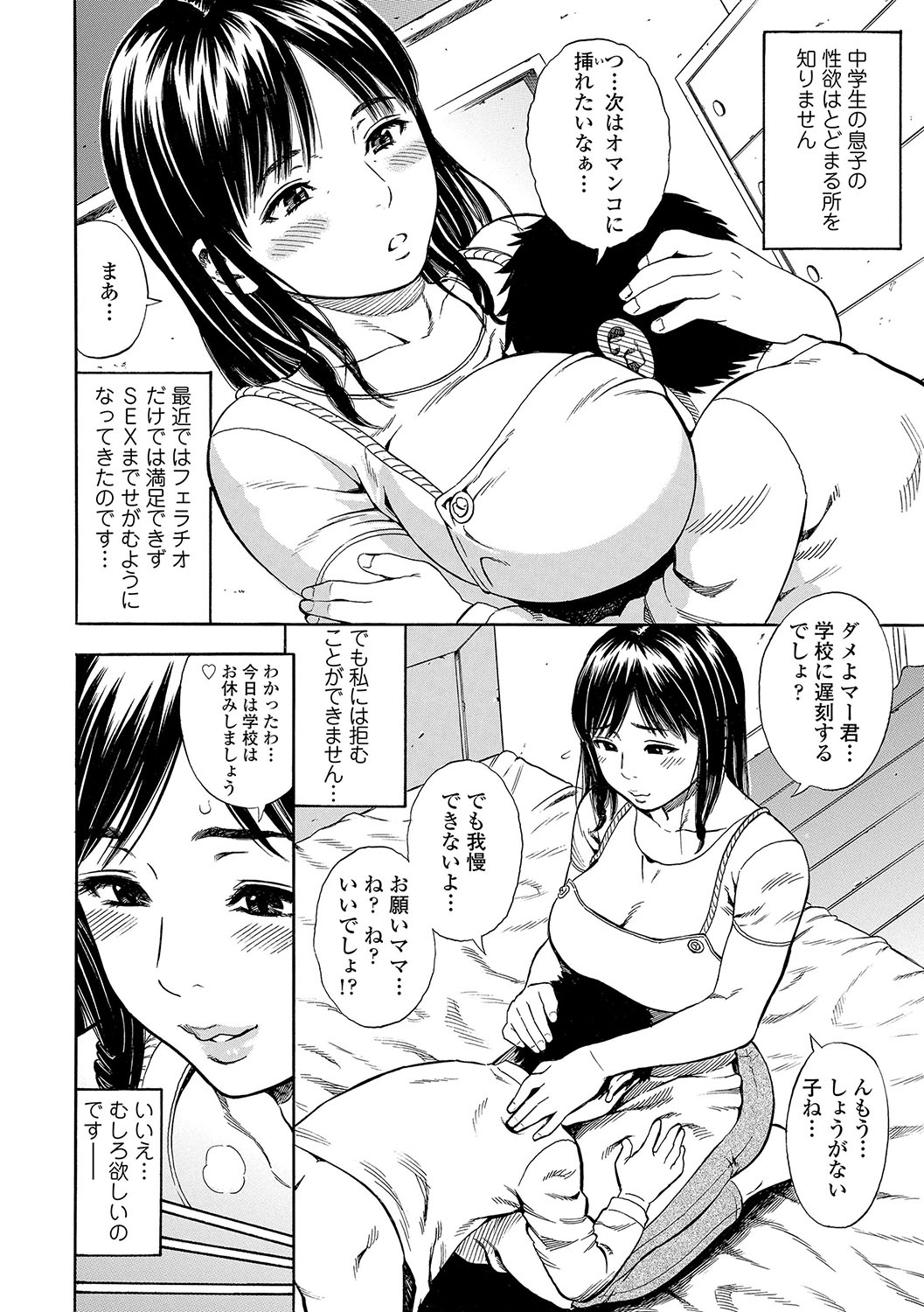 DAME - Page 63
