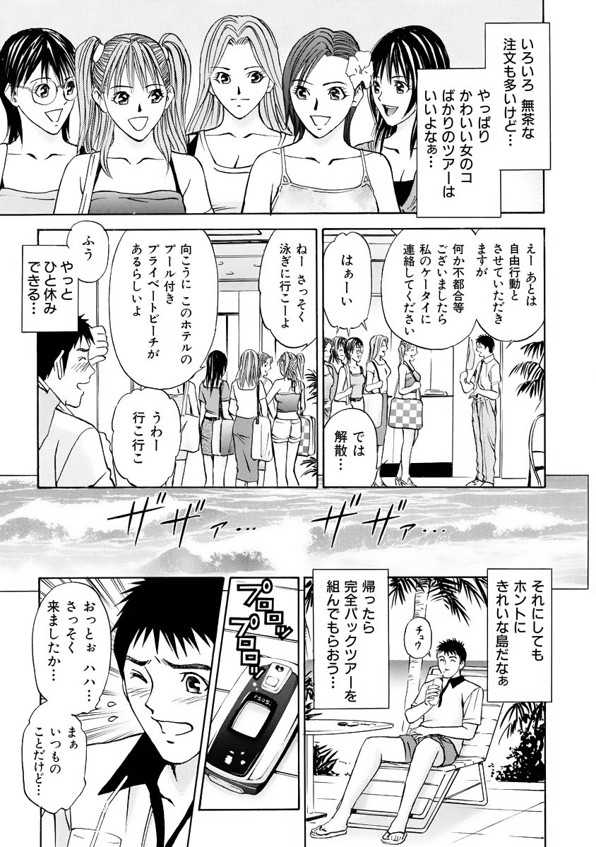 Boku no Hosomichi - Page 175