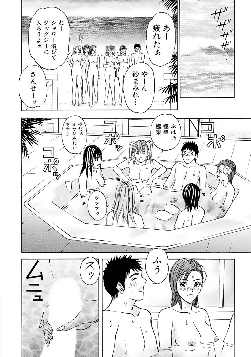 Boku no Hosomichi - Page 182