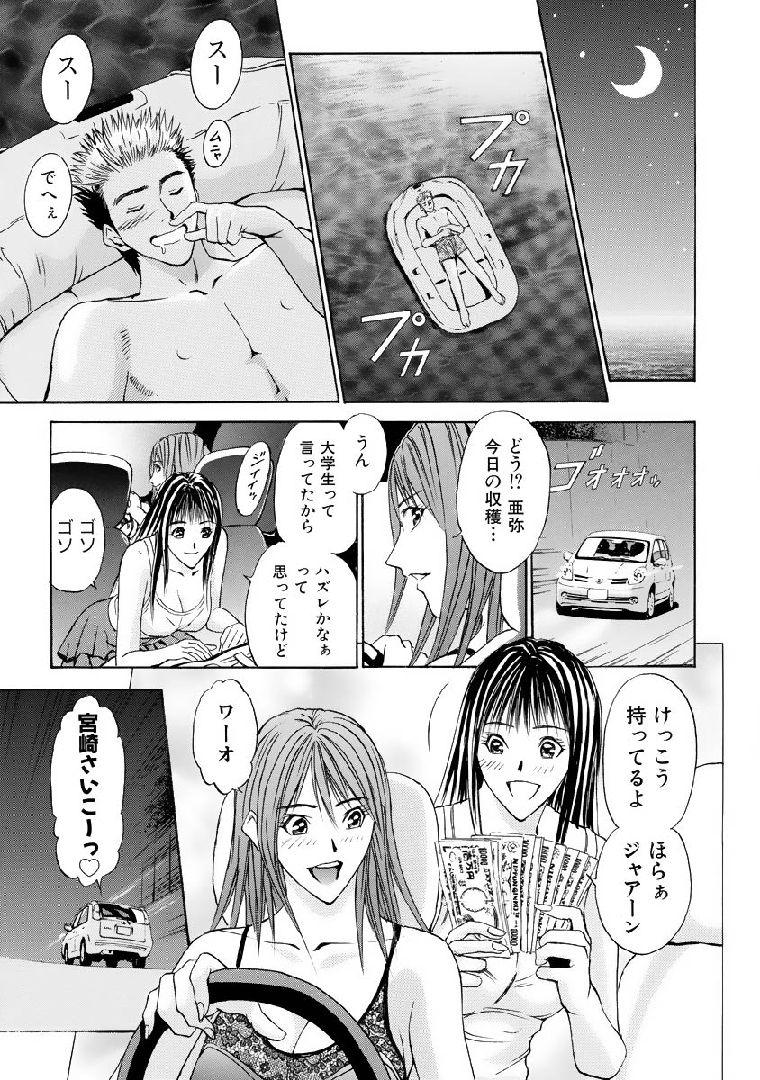 Boku no Hosomichi - Page 23