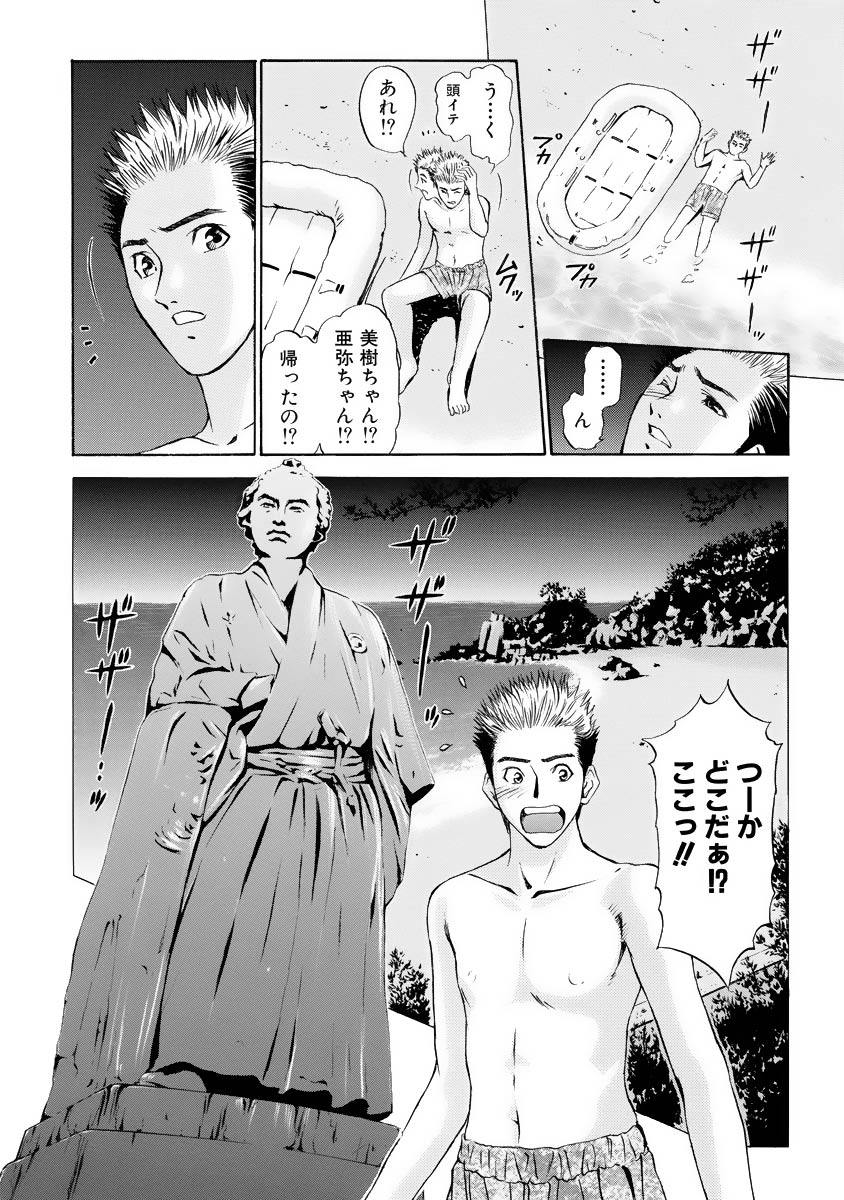 Boku no Hosomichi - Page 24