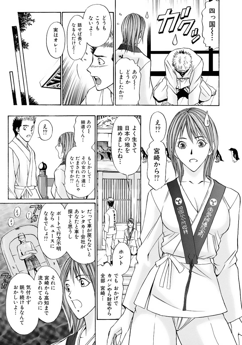 Boku no Hosomichi - Page 31