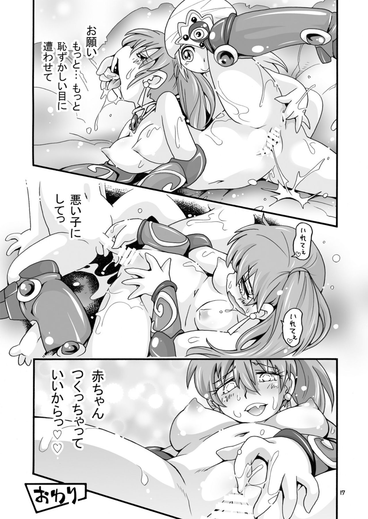 Isekai JK - Page 16
