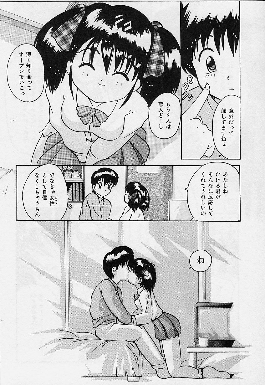 Amai Oshioki - Page 126