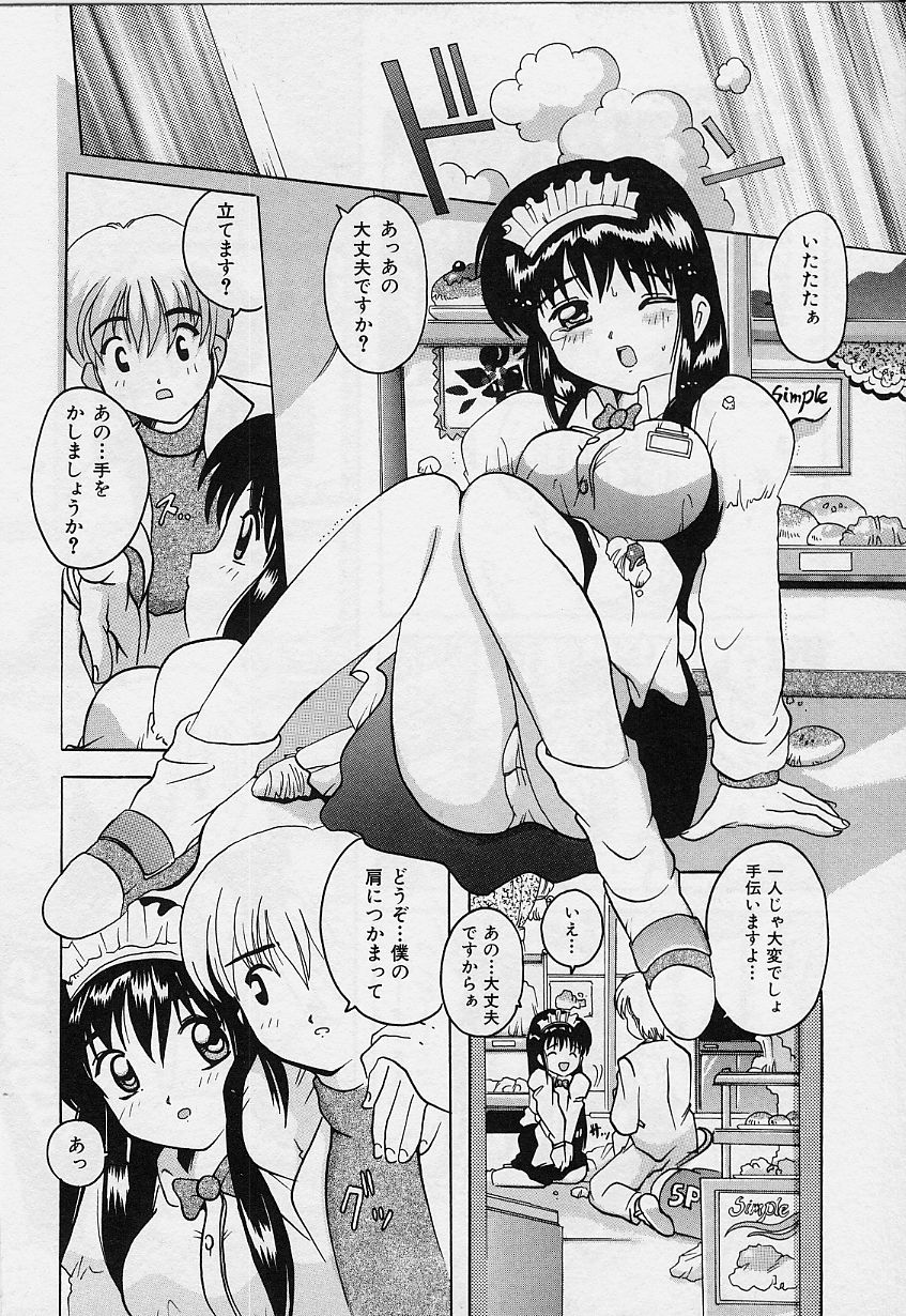 Amai Oshioki - Page 146