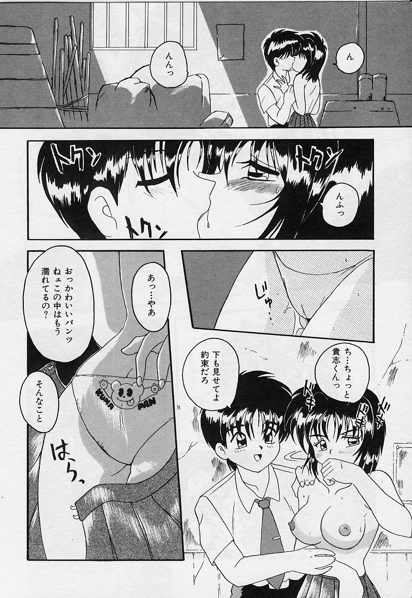 Amai Oshioki - Page 170