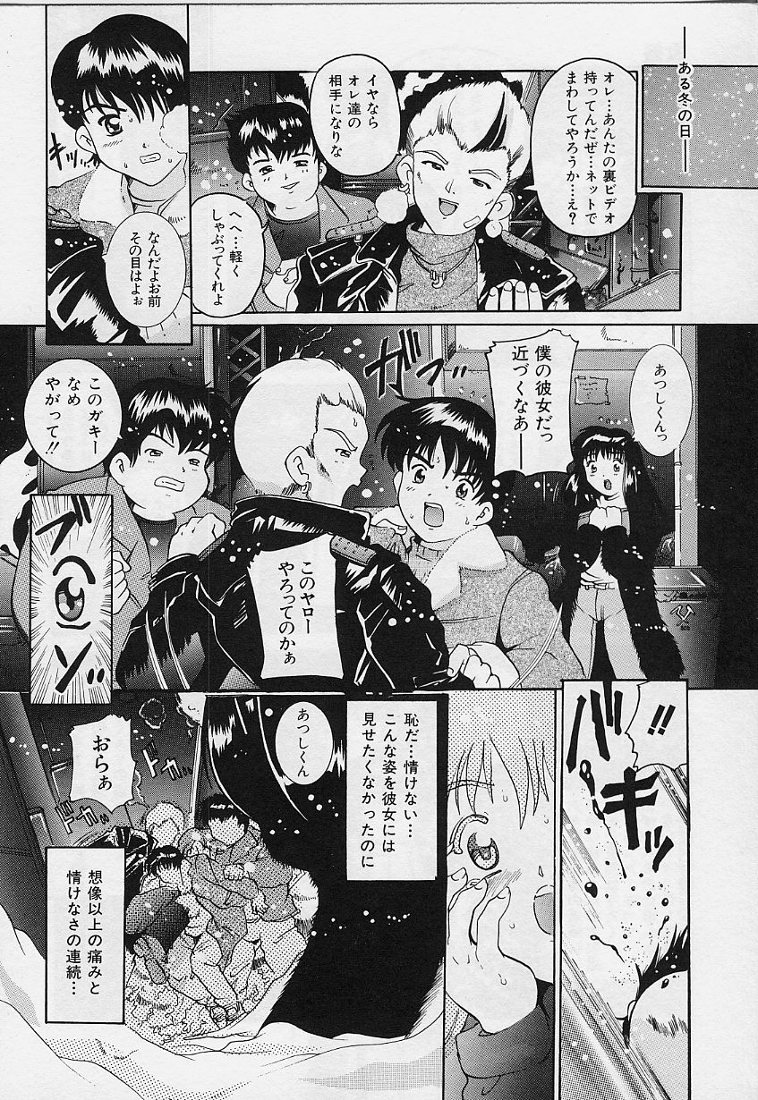 Amai Oshioki - Page 28