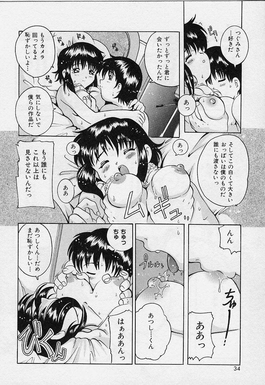 Amai Oshioki - Page 34
