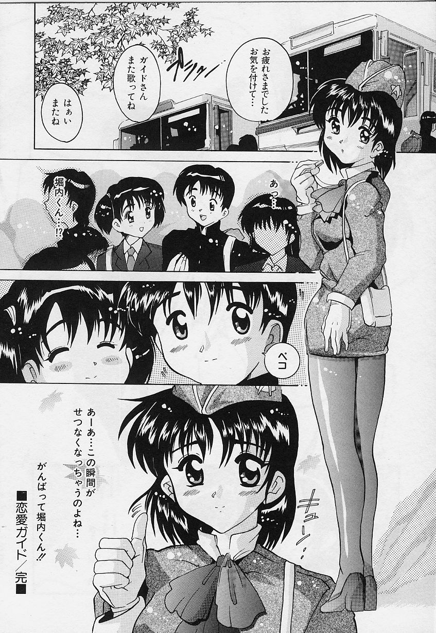 Amai Oshioki - Page 84