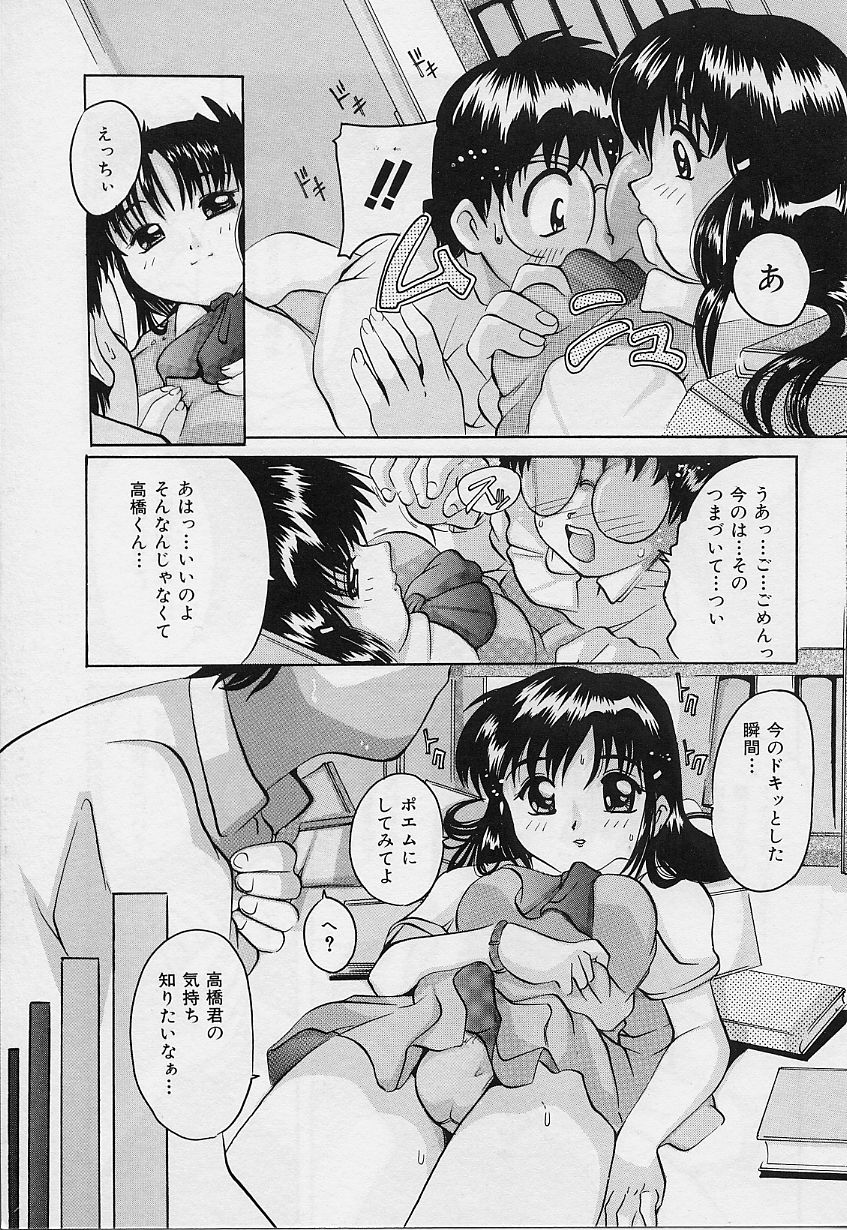 Amai Oshioki - Page 89