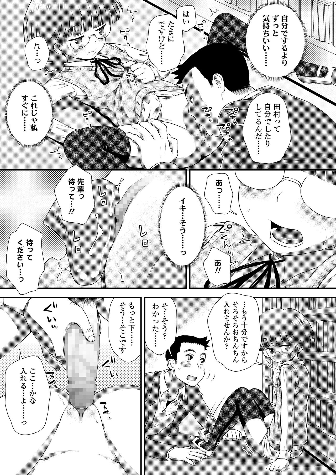 COMIC LO 2019-12 - Page 341