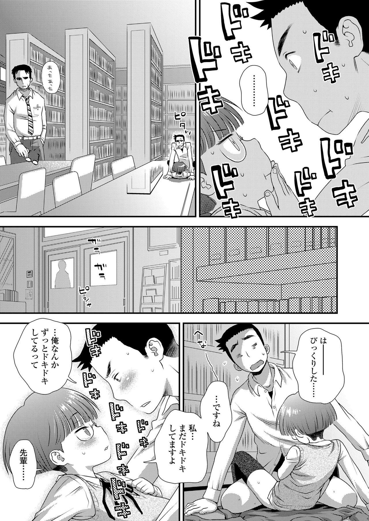 COMIC LO 2019-12 - Page 343