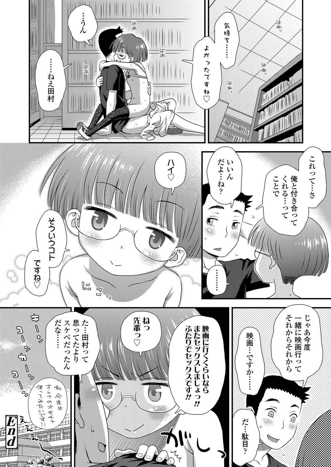 COMIC LO 2019-12 - Page 350