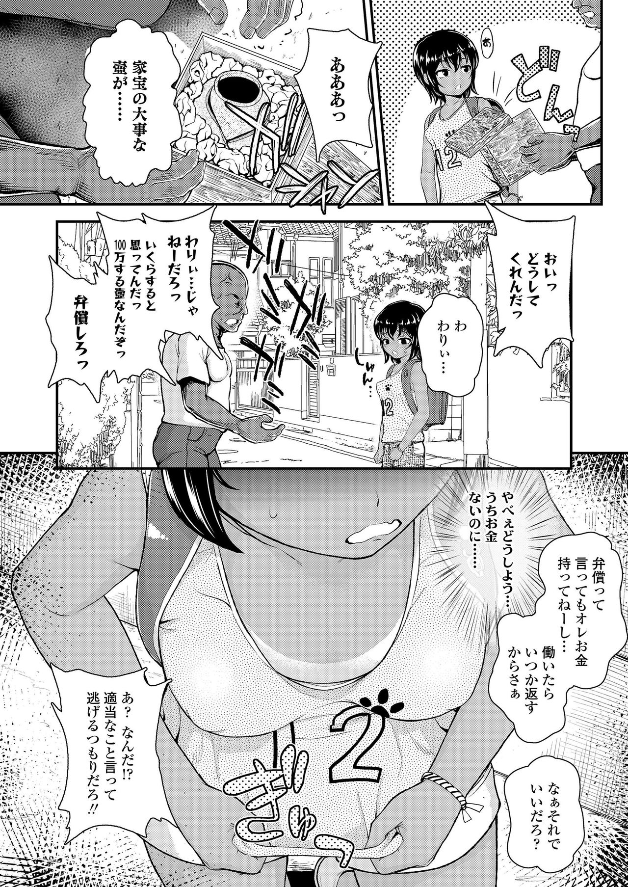 COMIC LO 2019-12 - Page 38