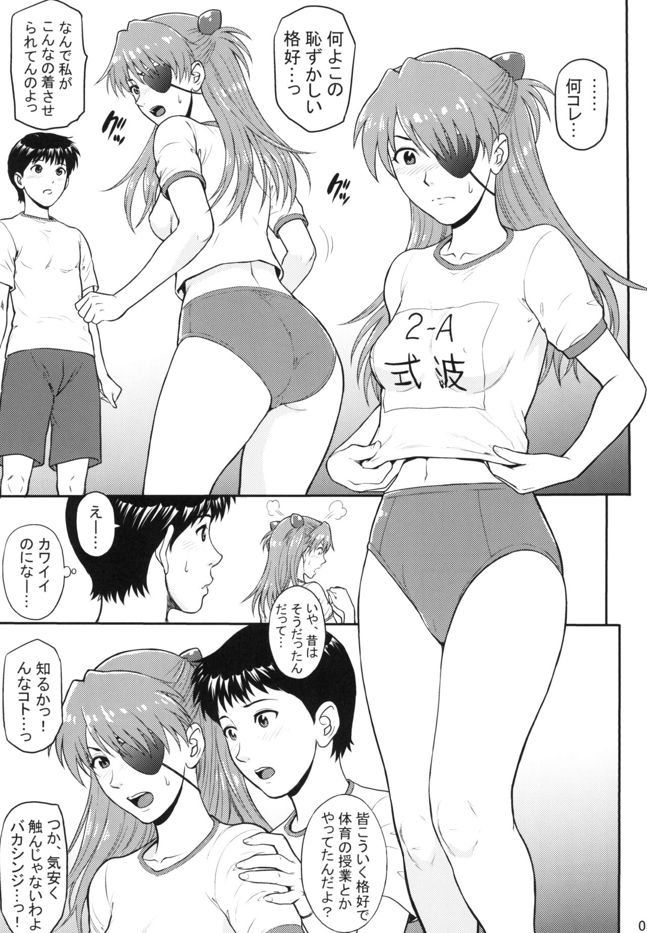 Sorezore no IF - Page 5