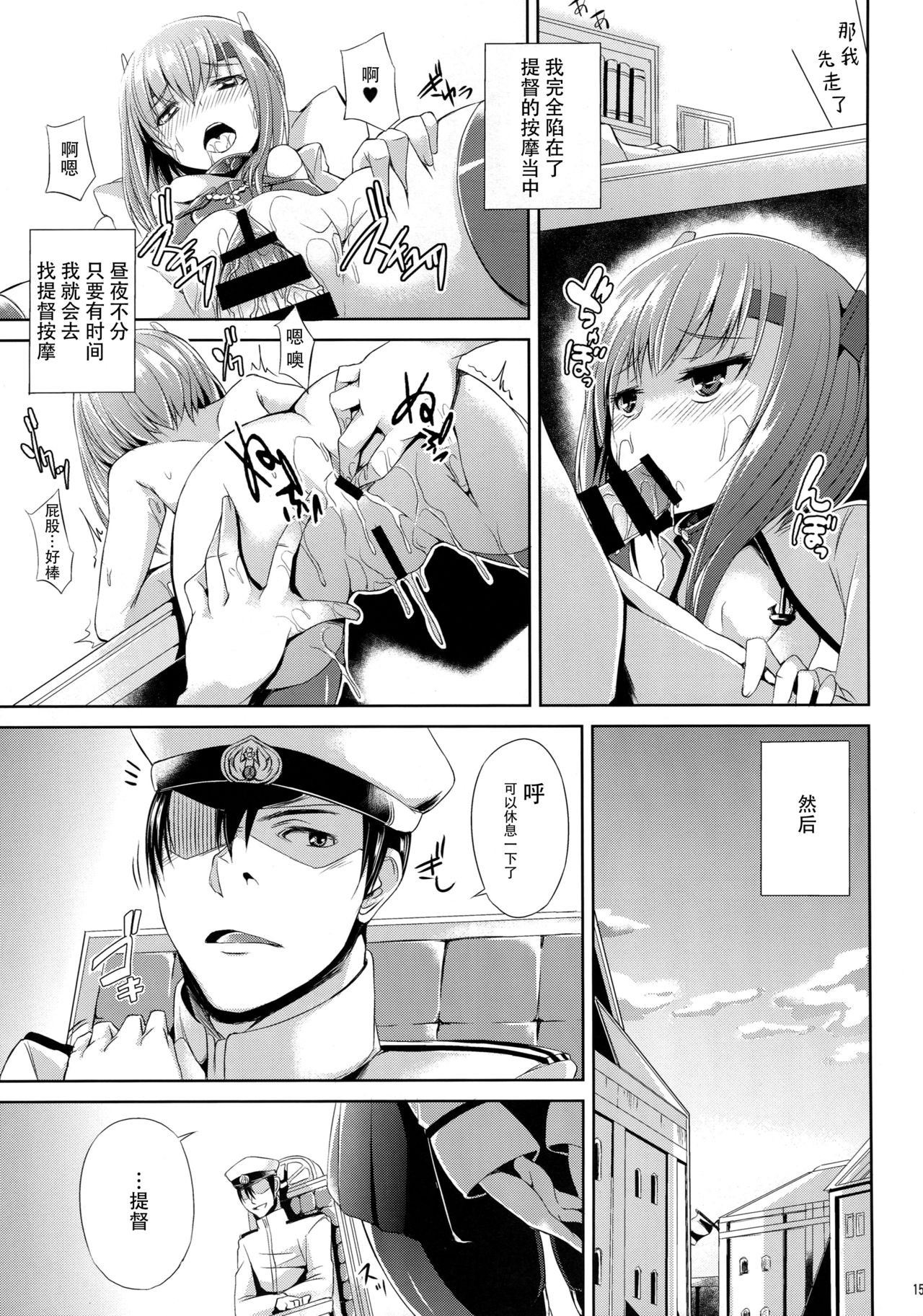 Oboetate Taihou!! - Page 17