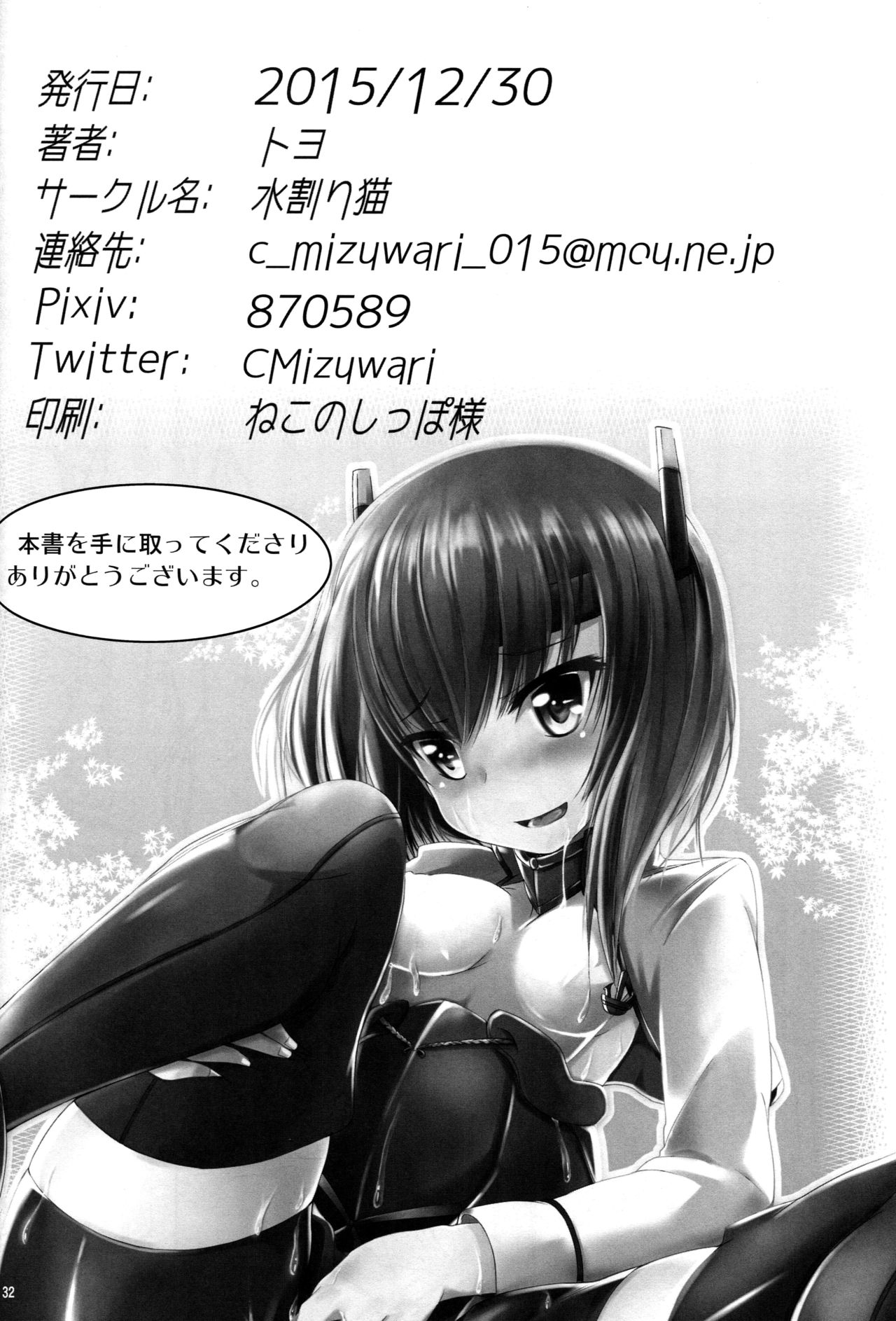 Oboetate Taihou!! - Page 34