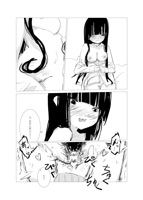 obscure morning - Page 33