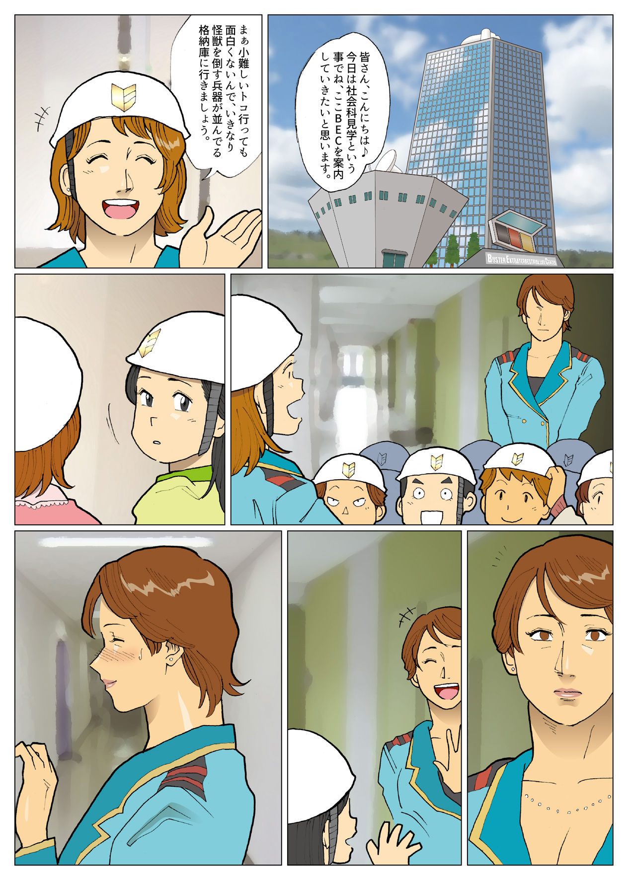 Silver Giantess 3 - Page 54