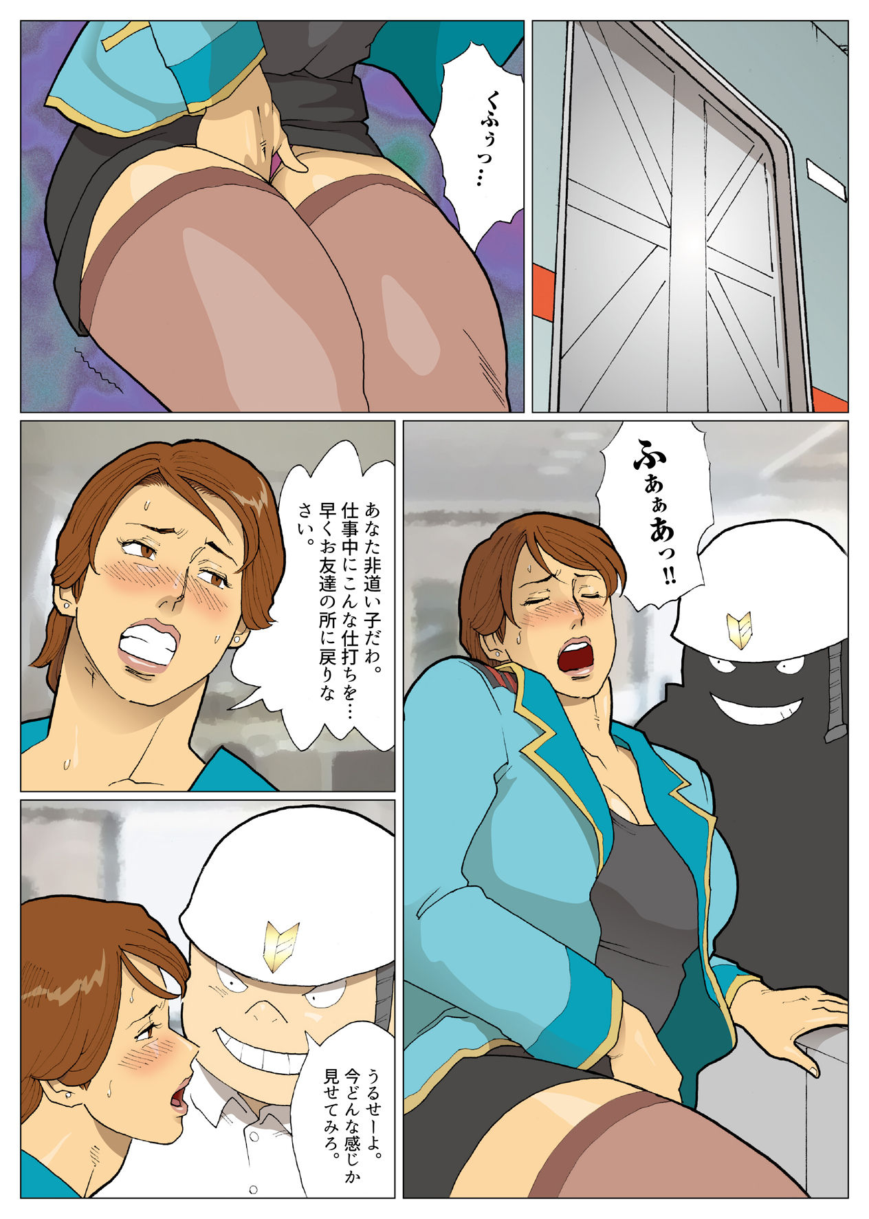 Silver Giantess 3 - Page 55