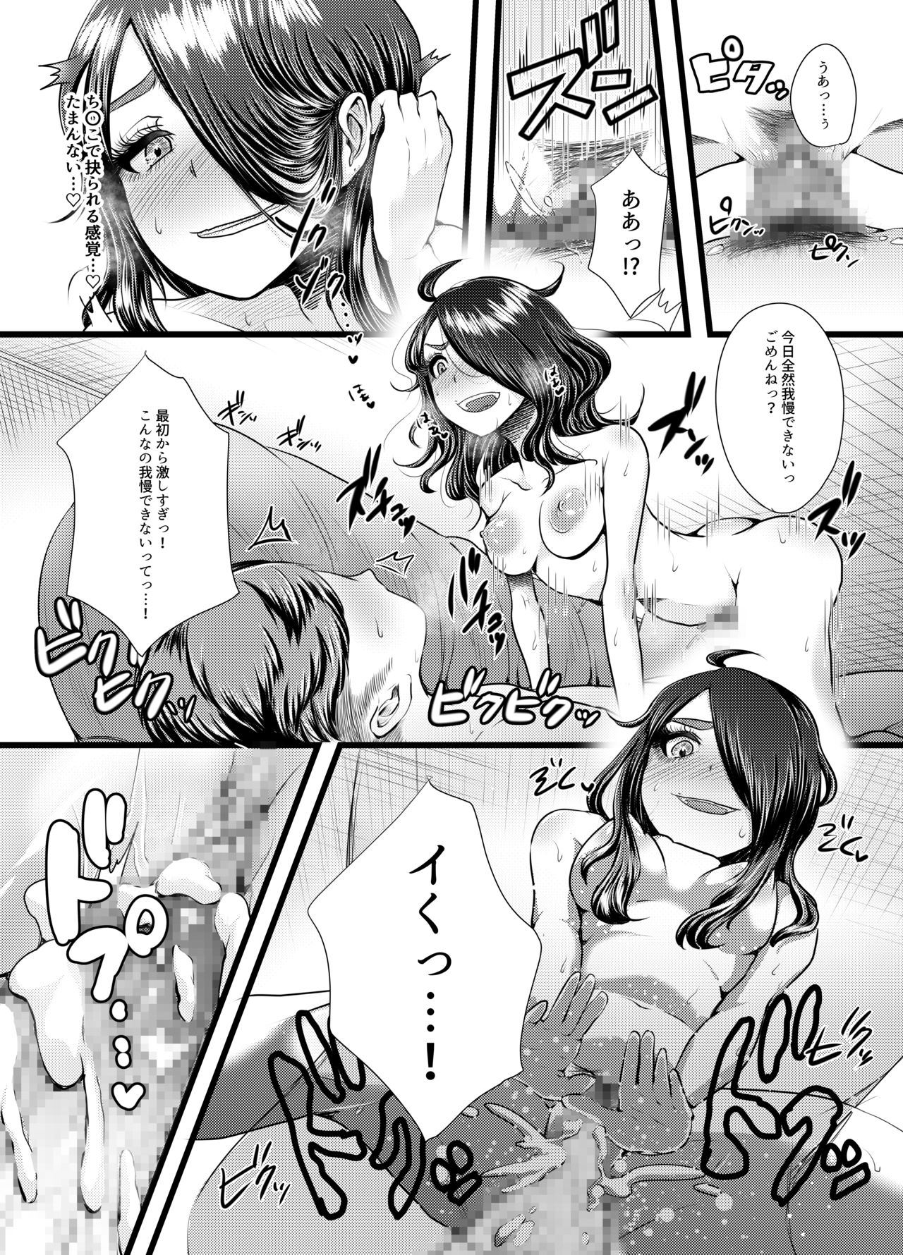 b!tch 4 - Page 13