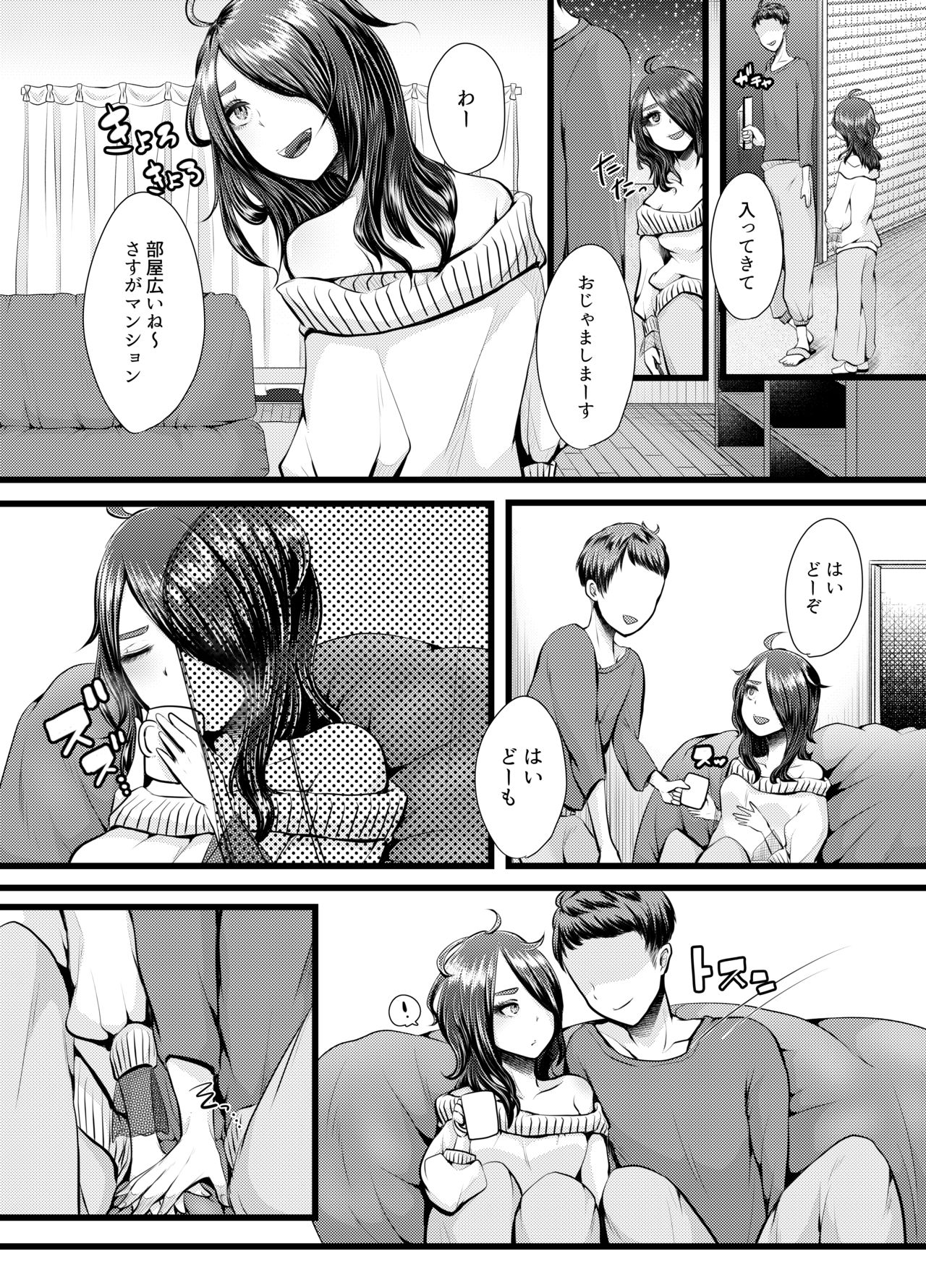 b!tch 4 - Page 8