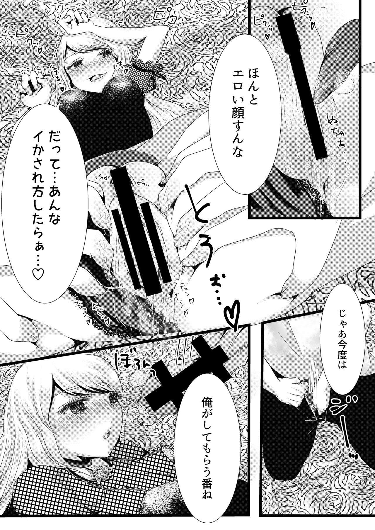b!tch - Page 10