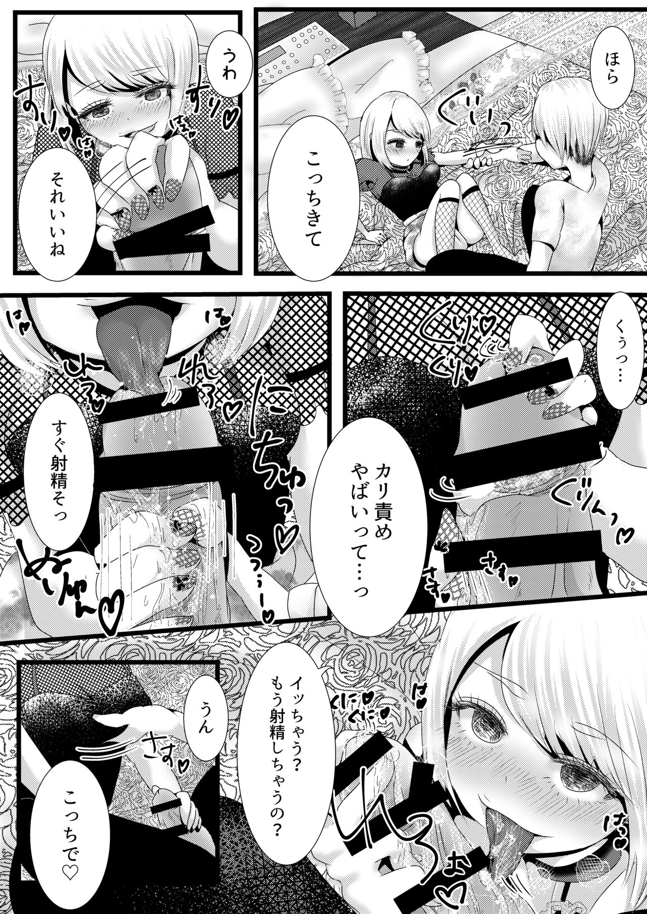 b!tch - Page 11
