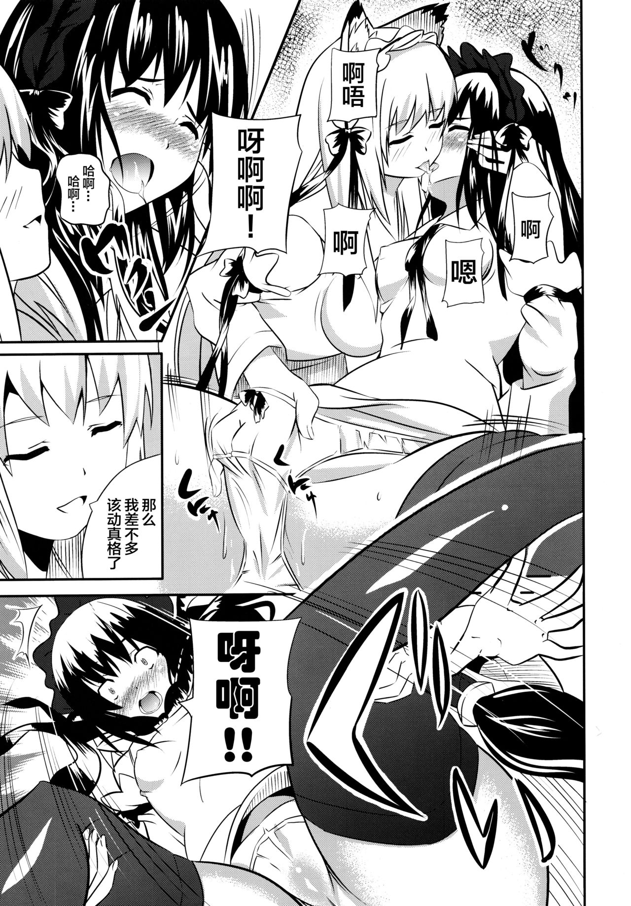 Hare, Tokidoki Oinari-sama 4 - Page 15